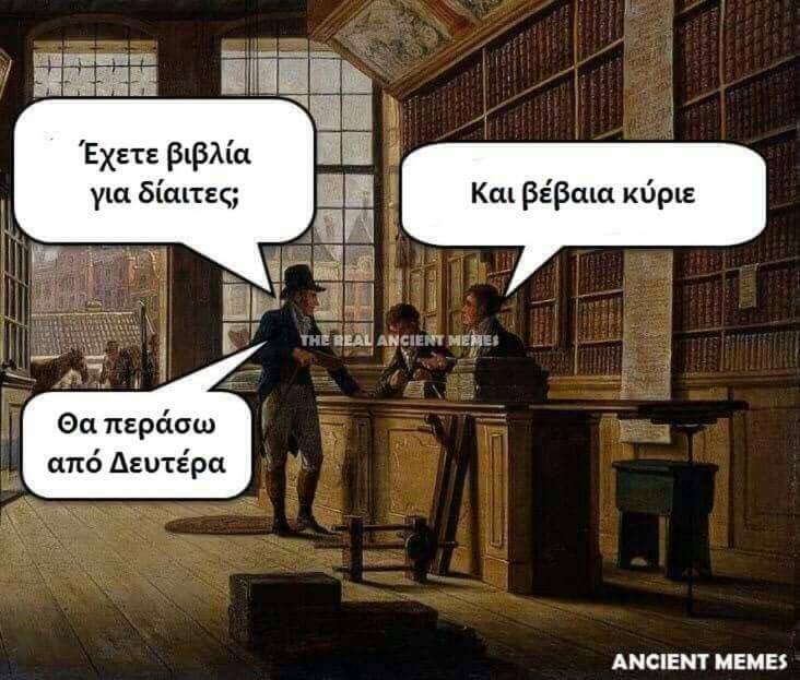 Τα YOLO της Τρίτης Τα YOLO της Τρίτης