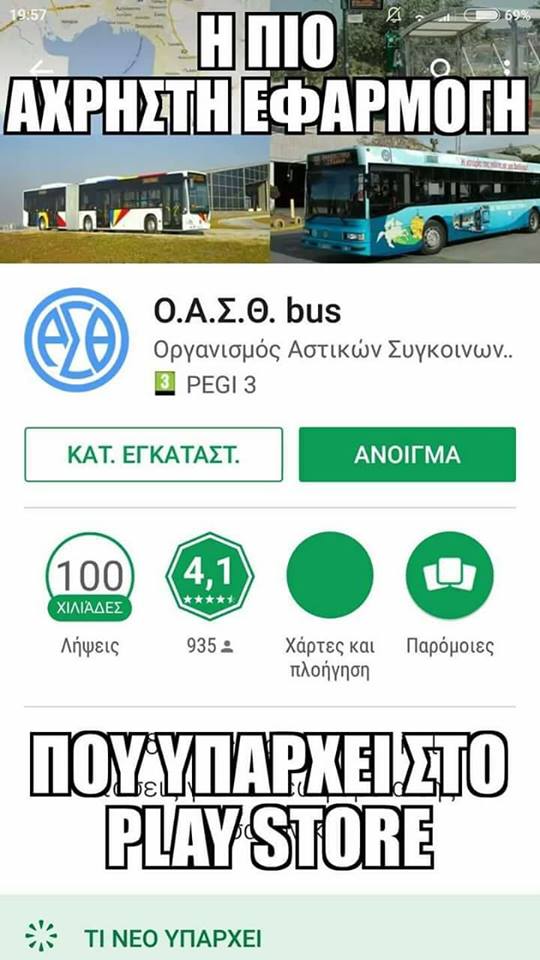 Τα YOLO της Τρίτης Τα YOLO της Τρίτης