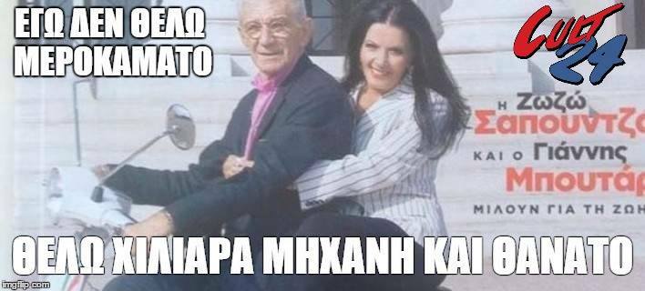 Τα YOLO της Τρίτης Τα YOLO της Τρίτης