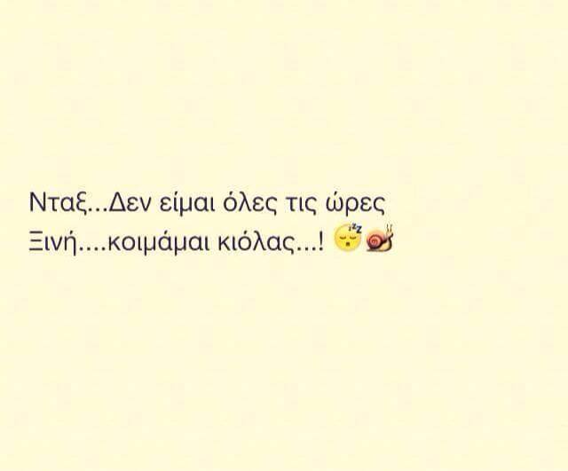 Τα YOLO της Τετάρτης