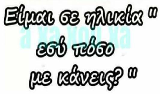 Τα YOLO της Τετάρτης