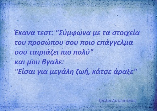 Τα YOLO της Τετάρτης