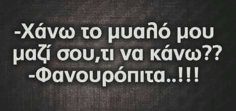 Τα YOLO της Τετάρτης