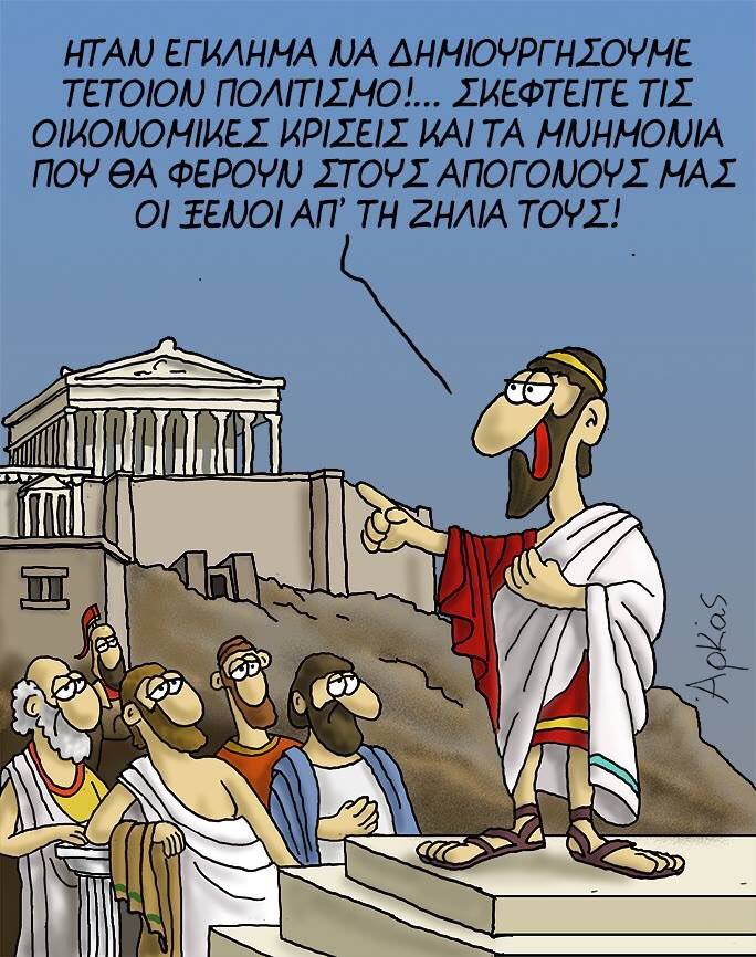 Τα YOLO της Πέμπτης