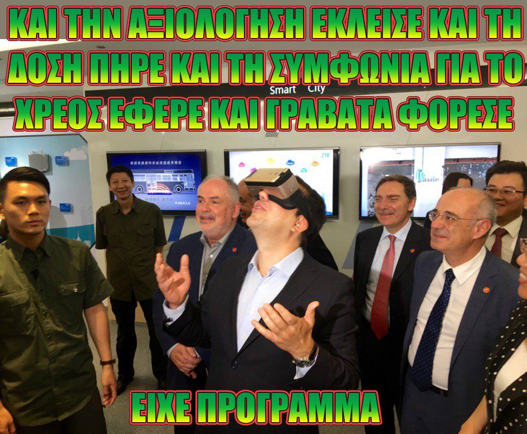 Τα YOLO της Πέμπτης