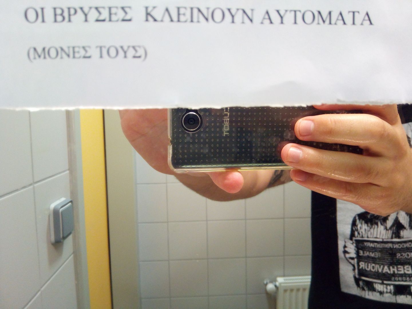 Τα YOLO της Πέμπτης