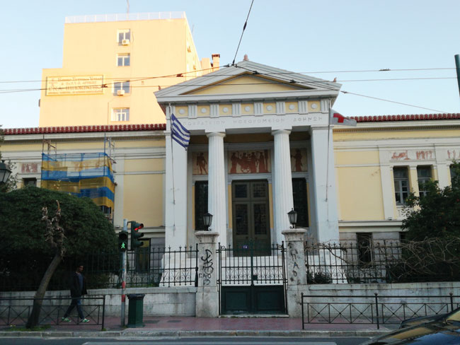 Ιπποκράτειον Γενικόν Νοσοκομείον Ιπποκράτειον Γενικόν Νοσοκομείον