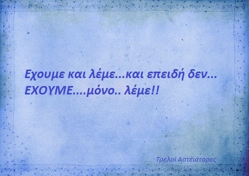 Τα YOLO της Παρασκευής