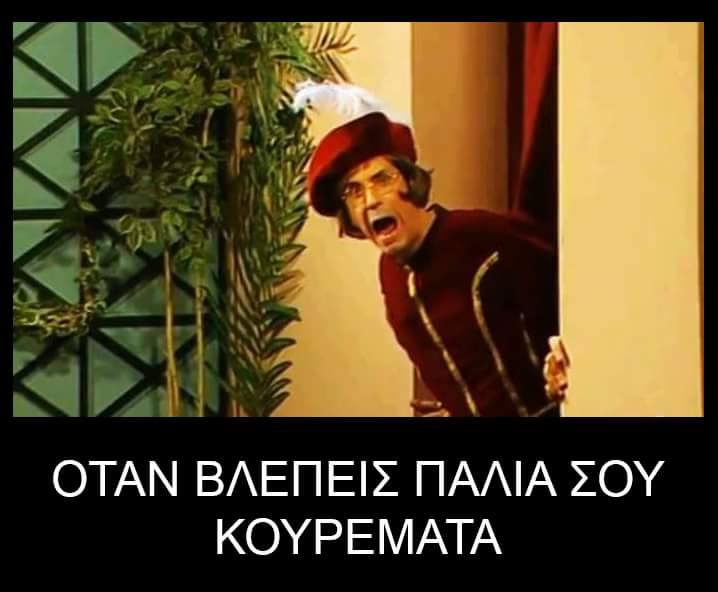 Τα YOLO της Παρασκευής