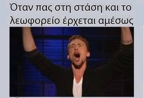 Τα YOLO της Παρασκευής