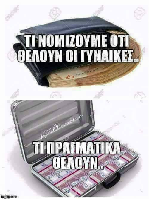 Τα YOLO της Παρασκευής