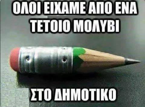 Τα YOLO της Παρασκευής