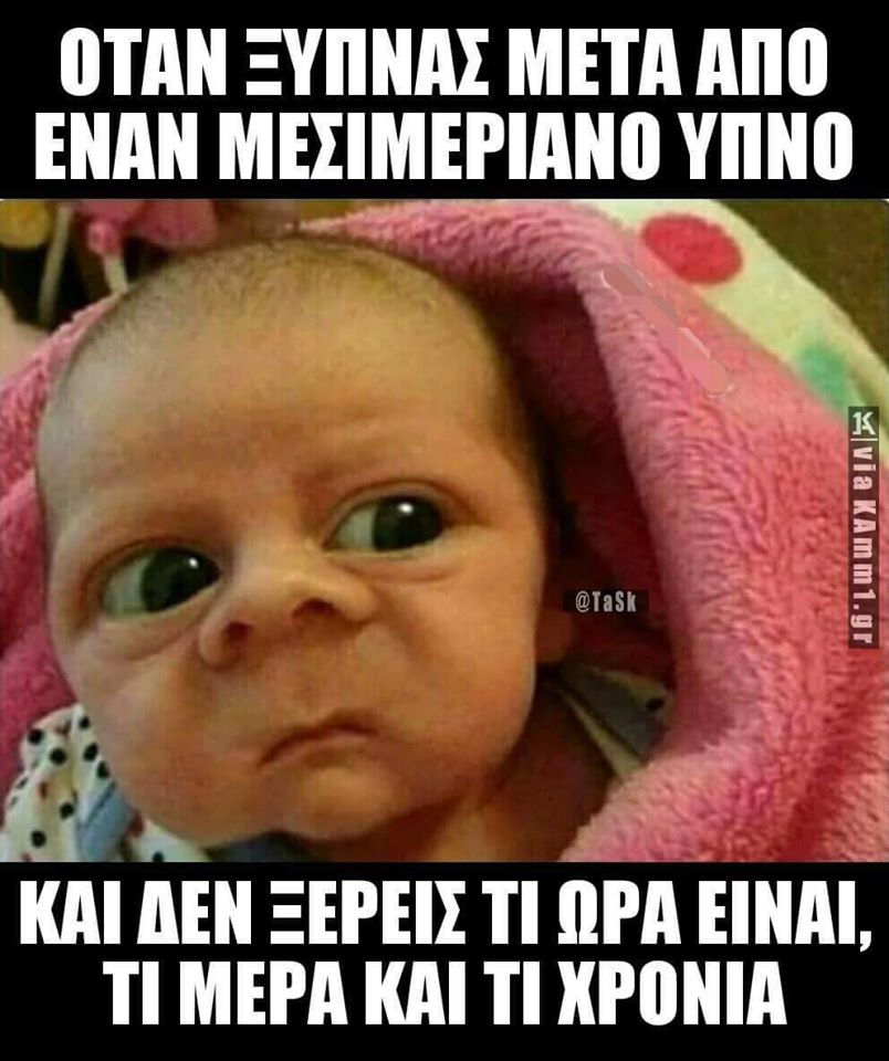 Τα YOLO του Σαββάτου