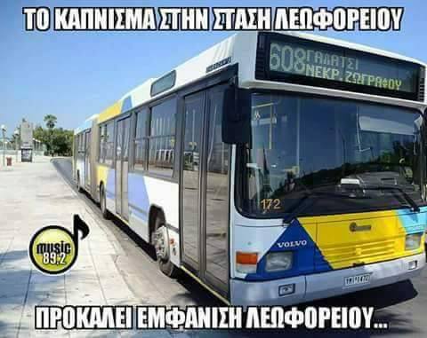 Τα YOLO του Σαββάτου