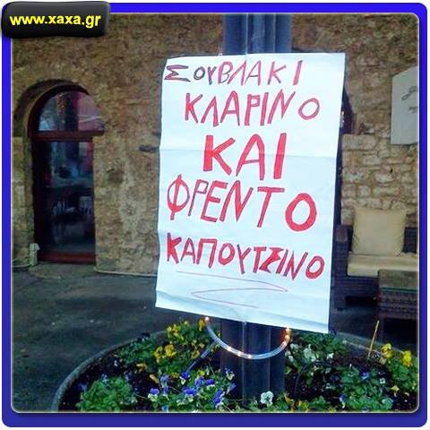 Τα YOLO του Σαββάτου