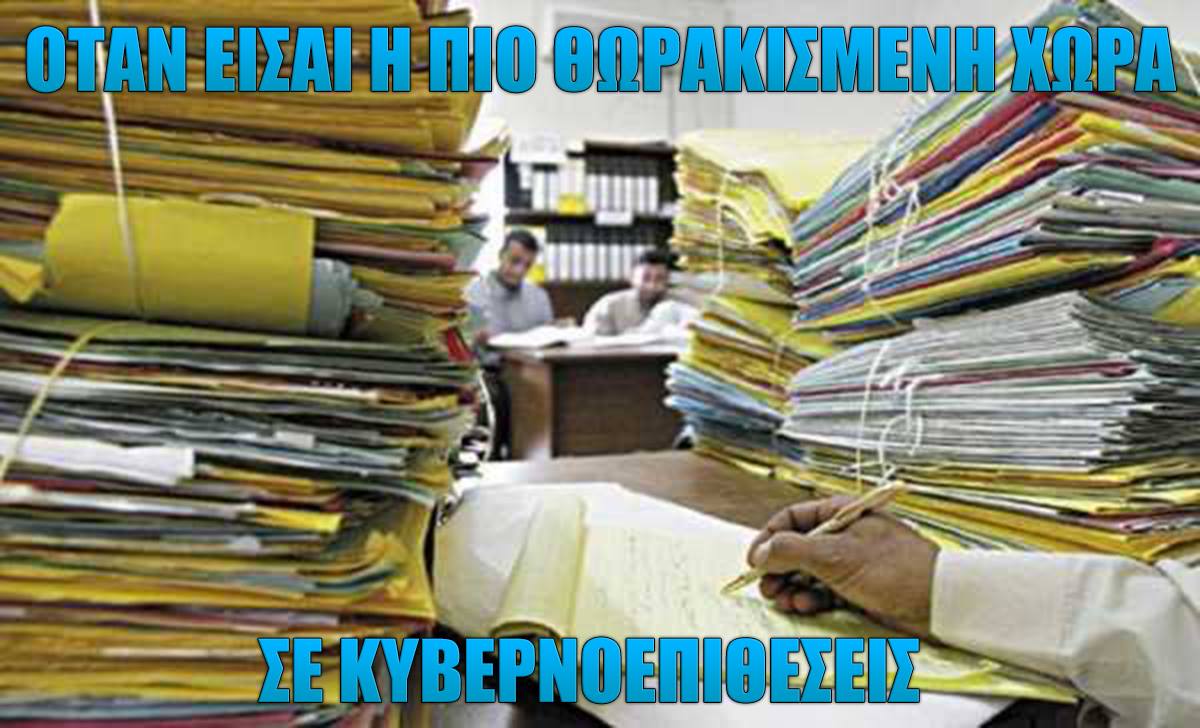 Τα YOLO του Σαββάτου