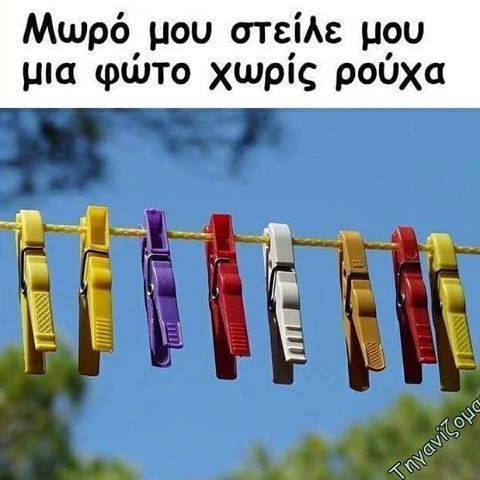 Τα YOLO της Κυριακής