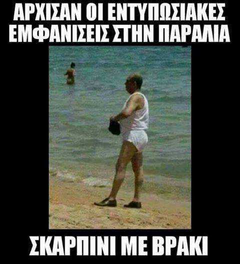 Τα YOLO της Κυριακής