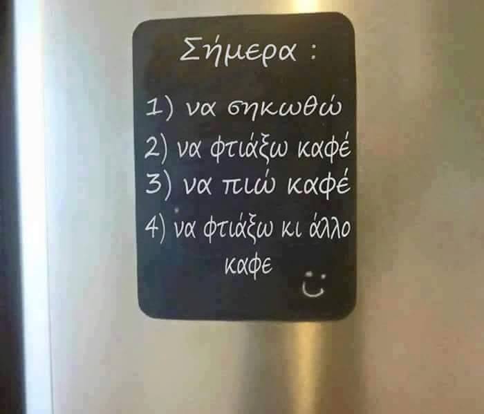 Τα YOLO της Δευτέρας