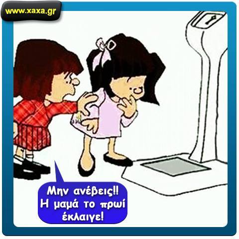 Τα YOLO της Δευτέρας