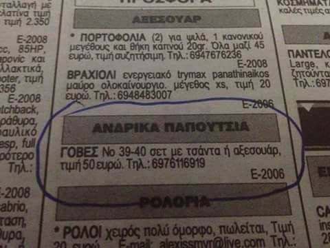 Τα YOLO της Δευτέρας