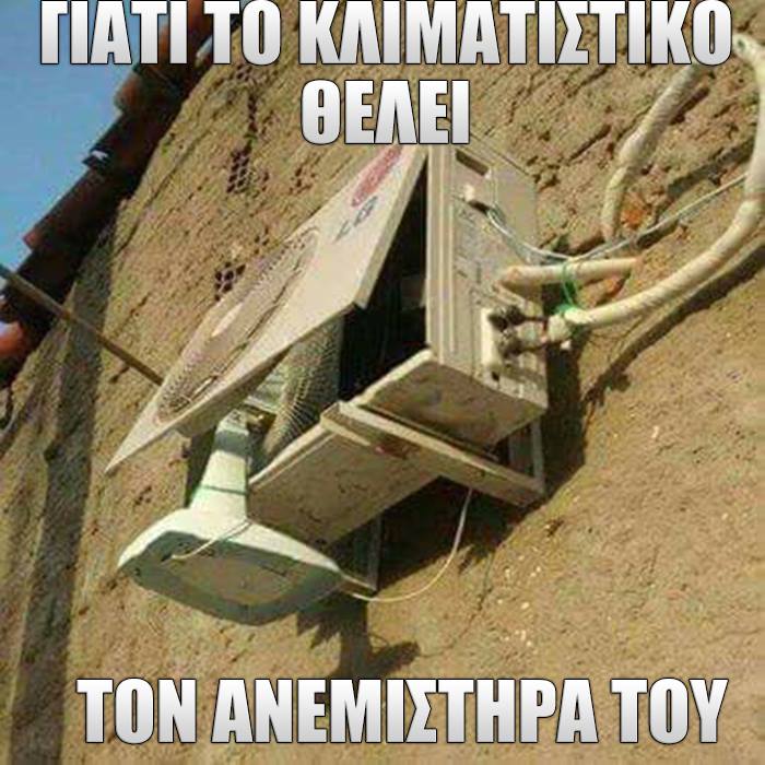 Τα YOLO της Δευτέρας