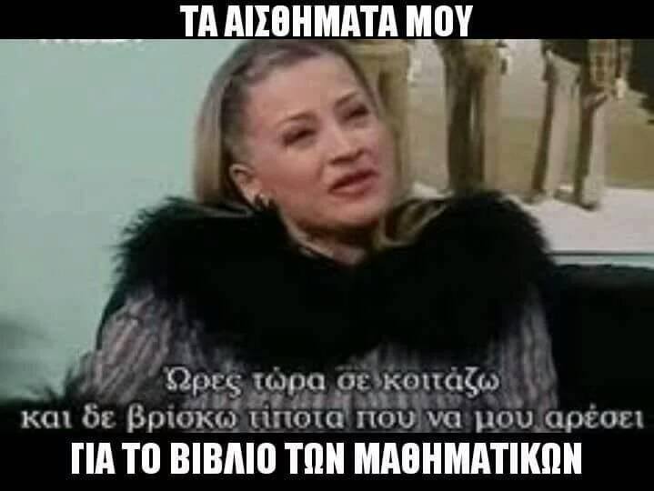 Τα YOLO της Δευτέρας
