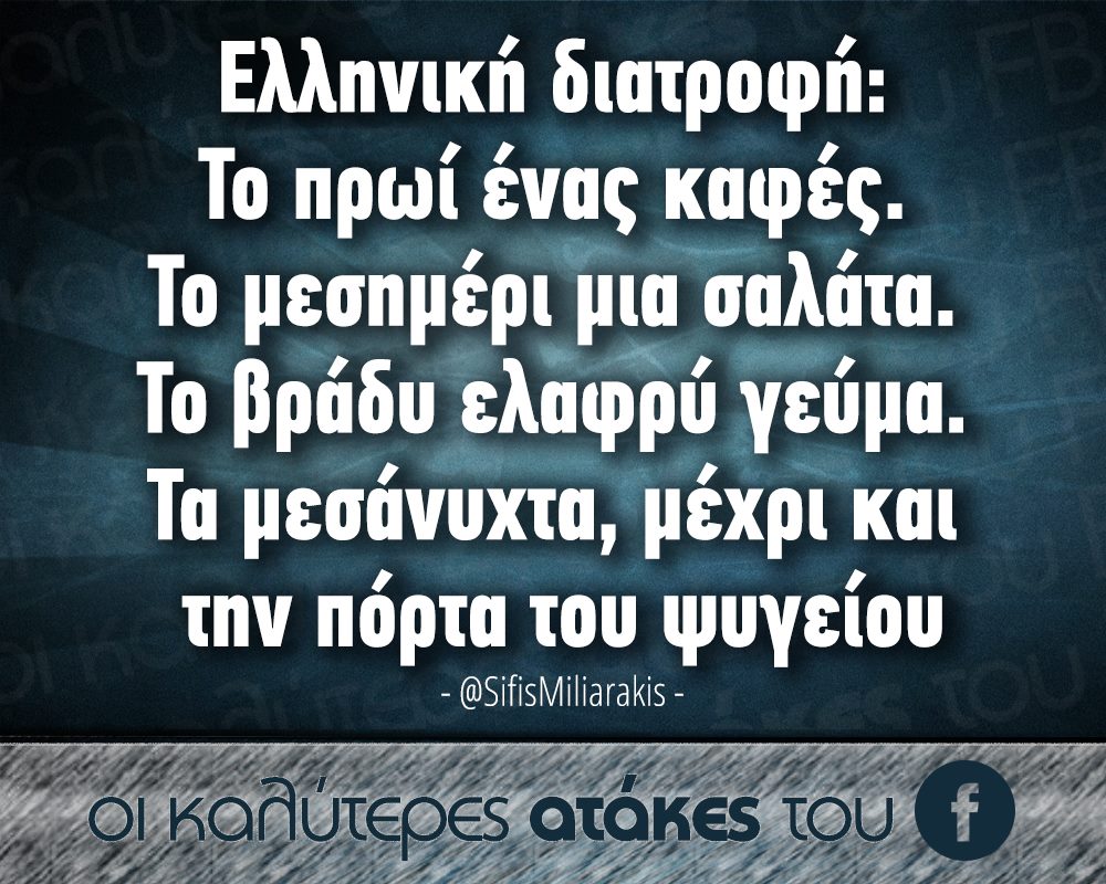 Τα YOLO της Τρίτης