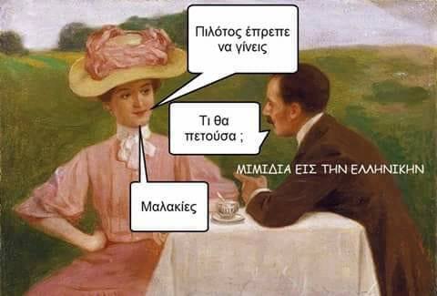 Τα YOLO της Τρίτης