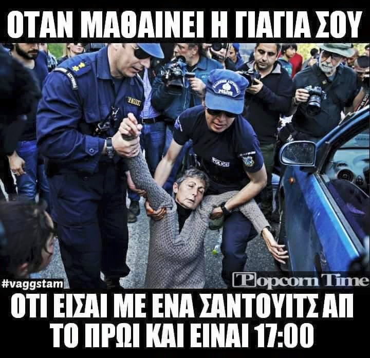 Τα YOLO της Τρίτης