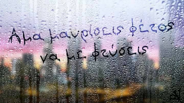 Τα YOLO της Τρίτης