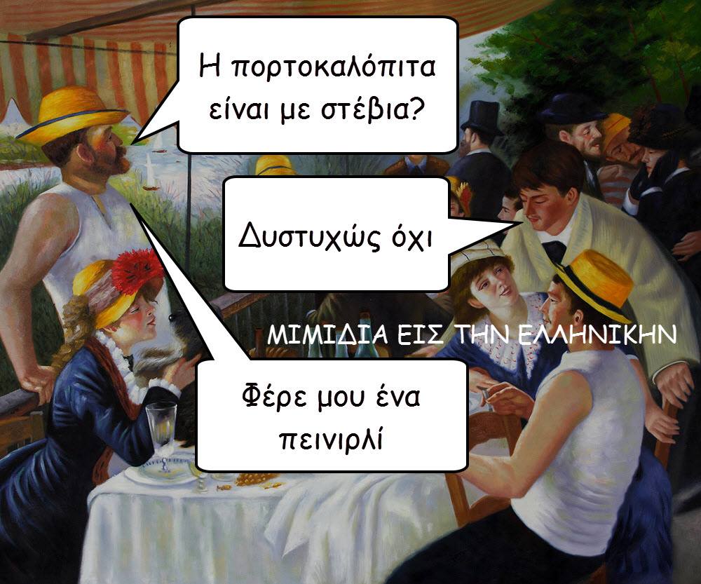 Τα YOLO της Τετάρτης Τα YOLO της Τετάρτης