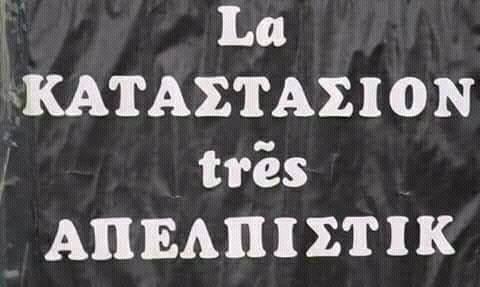 Τα YOLO της Τετάρτης Τα YOLO της Τετάρτης