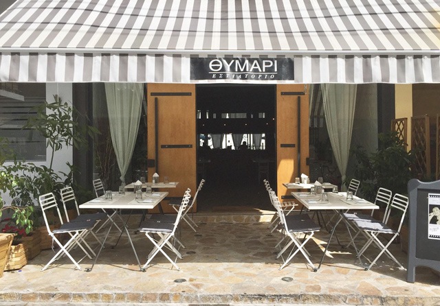 Θυμάρι Θυμάρι