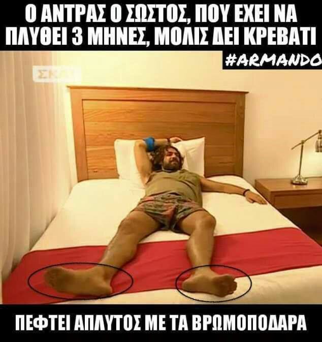 Τα YOLO της Πέμπτης