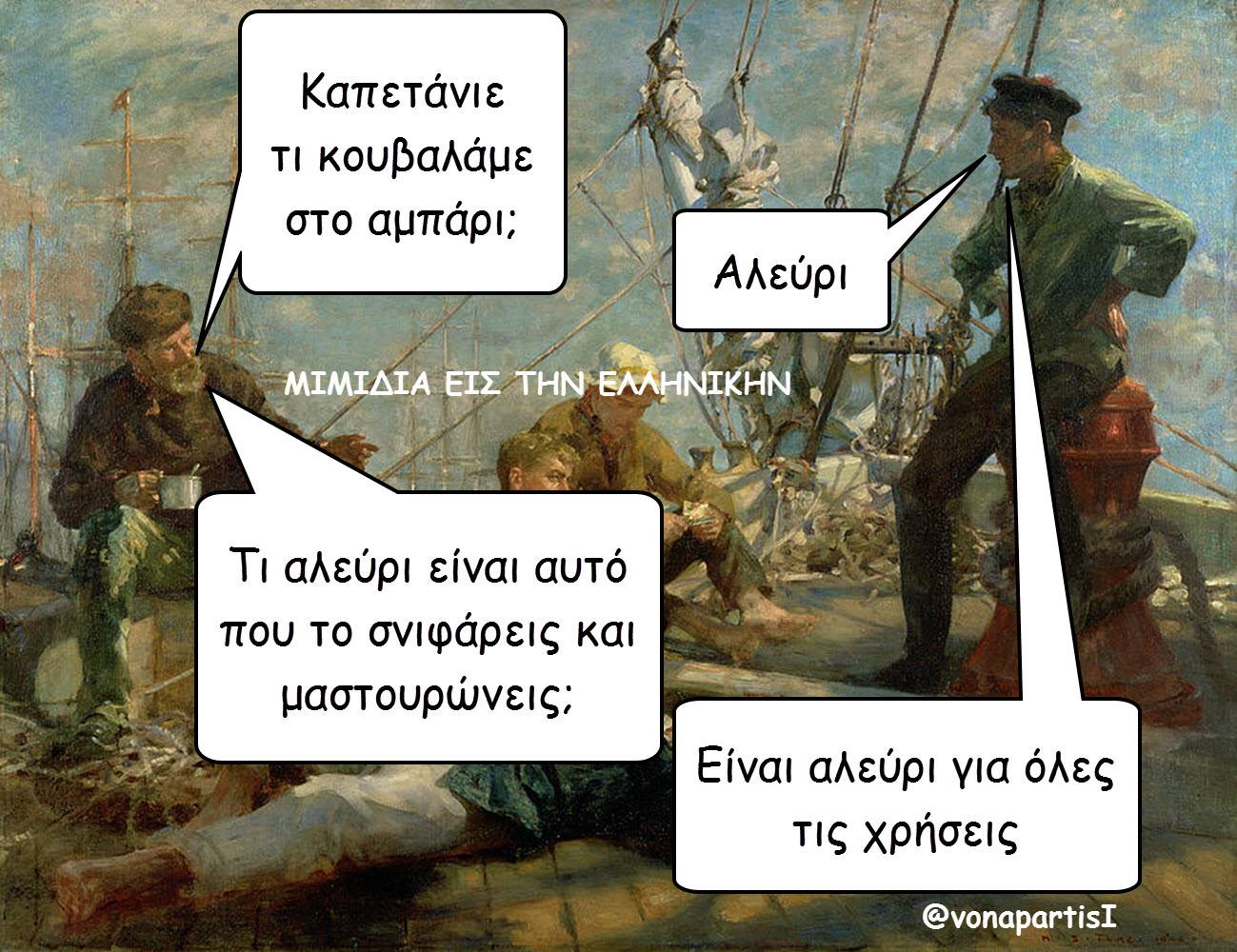 Τα YOLO της Πέμπτης