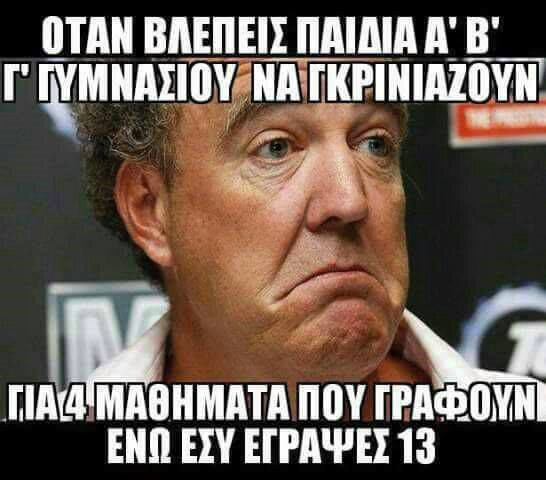 Τα YOLO της Πέμπτης