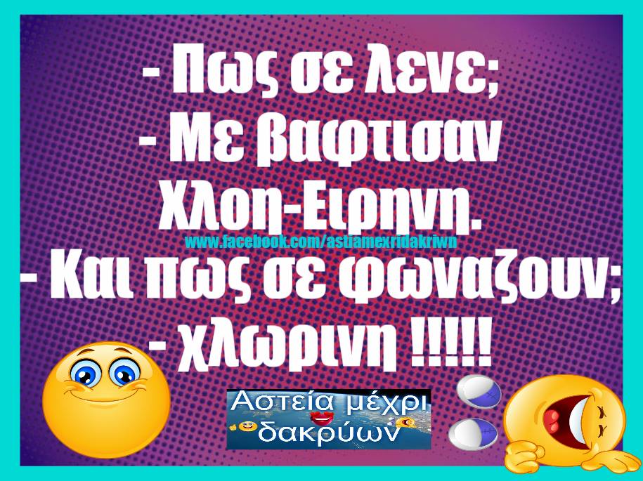 Τα YOLO της Πέμπτης