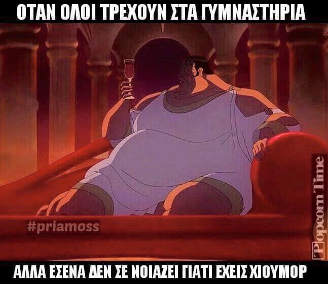 Τα YOLO της Πέμπτης