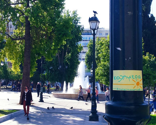 Καλημεροκόλληση στην Πλάκα