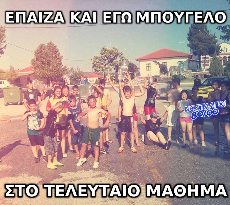 Τα YOLO της Παρασκευής Τα YOLO της Παρασκευής