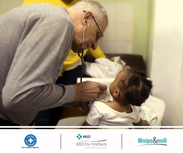 Το έργο «Μητέρα & Παιδί» από τους Γιατρούς του Κόσμου - Ελληνική Αντιπροσωπεία Το έργο «Μητέρα & Παιδί» από τους Γιατρούς του Κόσμου - Ελληνική Αντιπροσωπεία