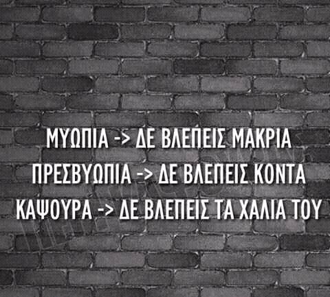 Τα YOLO του Σαββάτου