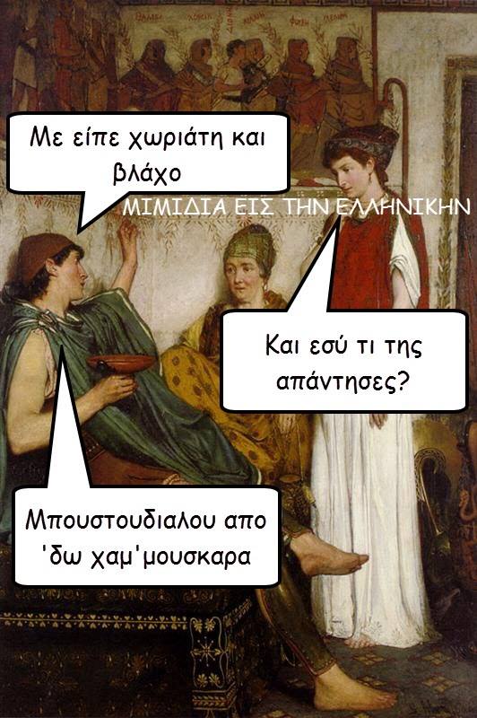 Τα YOLO του Σαββάτου