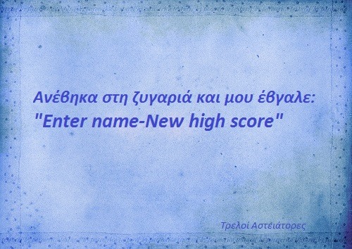 Τα YOLO του Σαββάτου