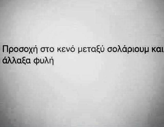 Τα YOLO της Κυριακής Τα YOLO της Κυριακής