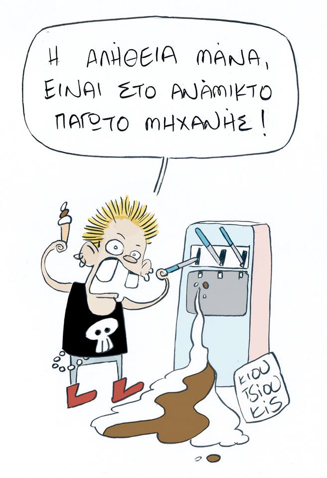 Τα YOLO της Κυριακής Τα YOLO της Κυριακής