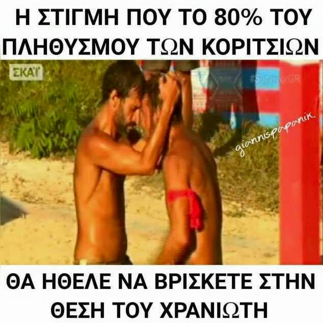Τα YOLO της Κυριακής Τα YOLO της Κυριακής