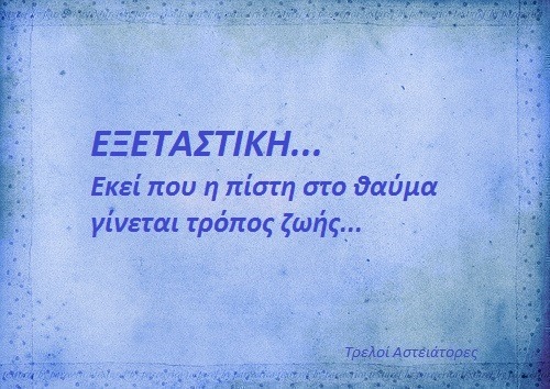 Τα YOLO της Δευτέρας Τα YOLO της Δευτέρας