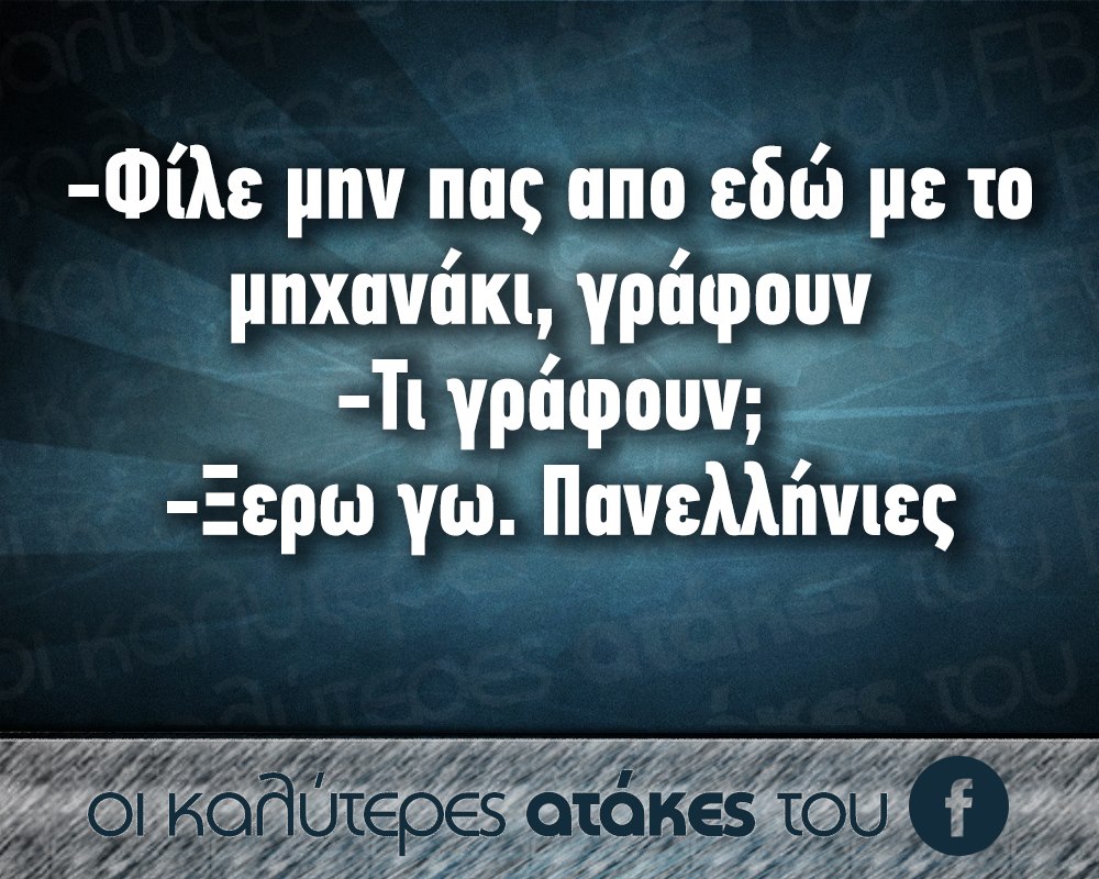 Τα YOLO της Δευτέρας Τα YOLO της Δευτέρας